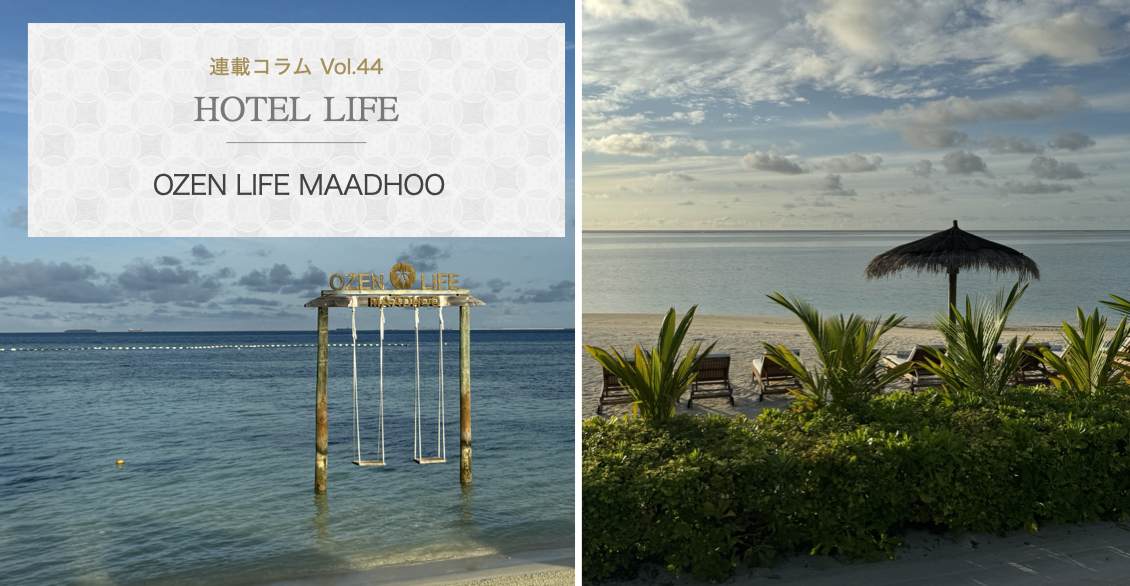 HOTEL LIFE vol.44　OZEN LIFE MAADHOO