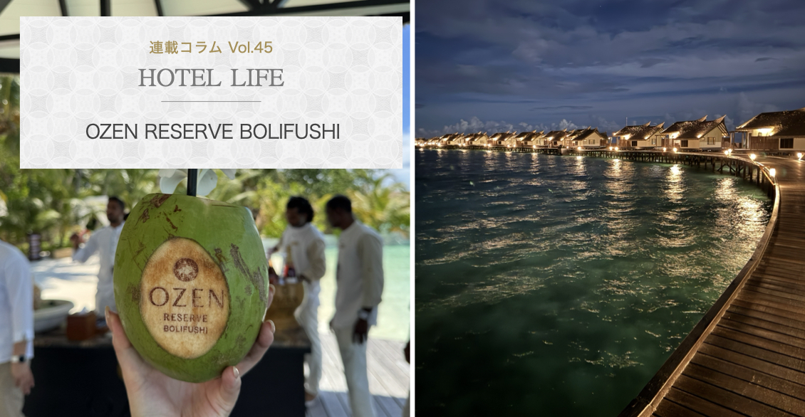 HOTEL LIFE vol.45　OZEN RESERVE BOLIFUSHI