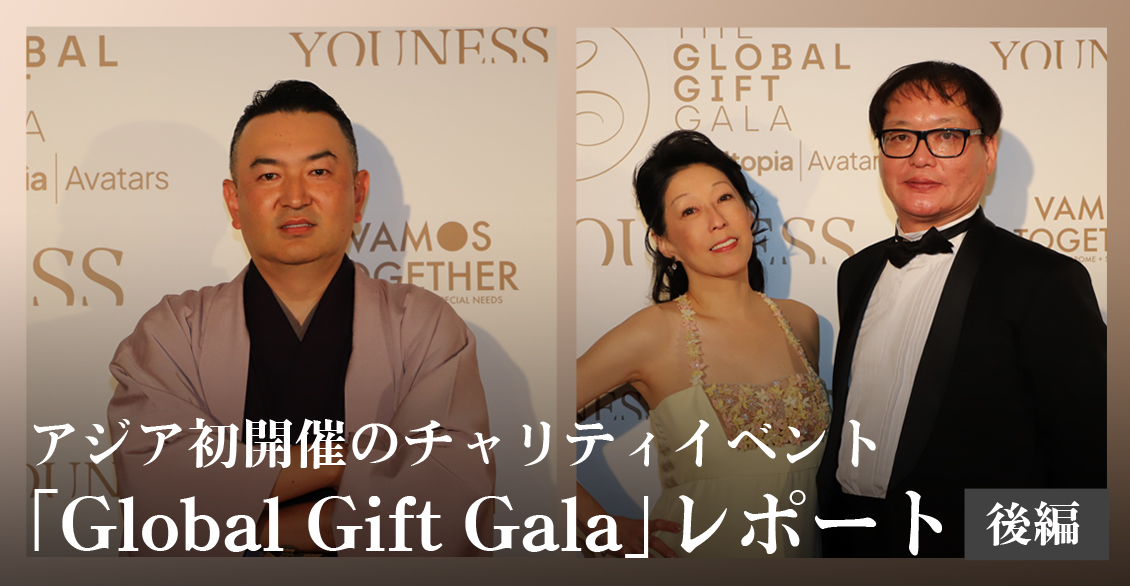ジャン・レノが西酒造のウイスキーを1,900万円で落札｜アジア初開催のチャリティイベント「Global Gift Gala」レポート〈後編〉