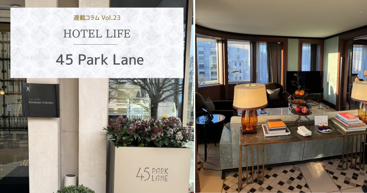HOTEL LIFE vol.23　45 Park Lane