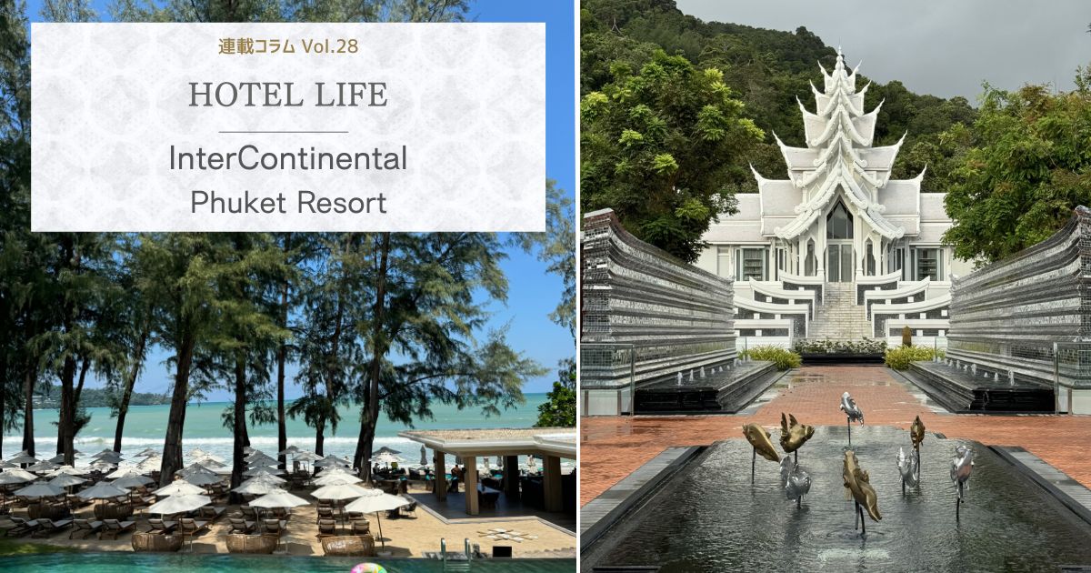 HOTEL LIFE vol.28　InterContinental Phuket Resort