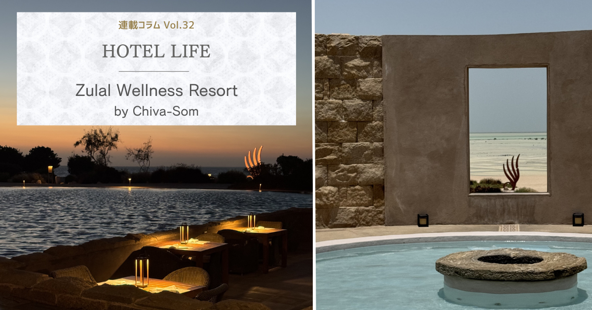 HOTEL LIFE vol.32　Zulal Wellness Resort by Chiva-Som