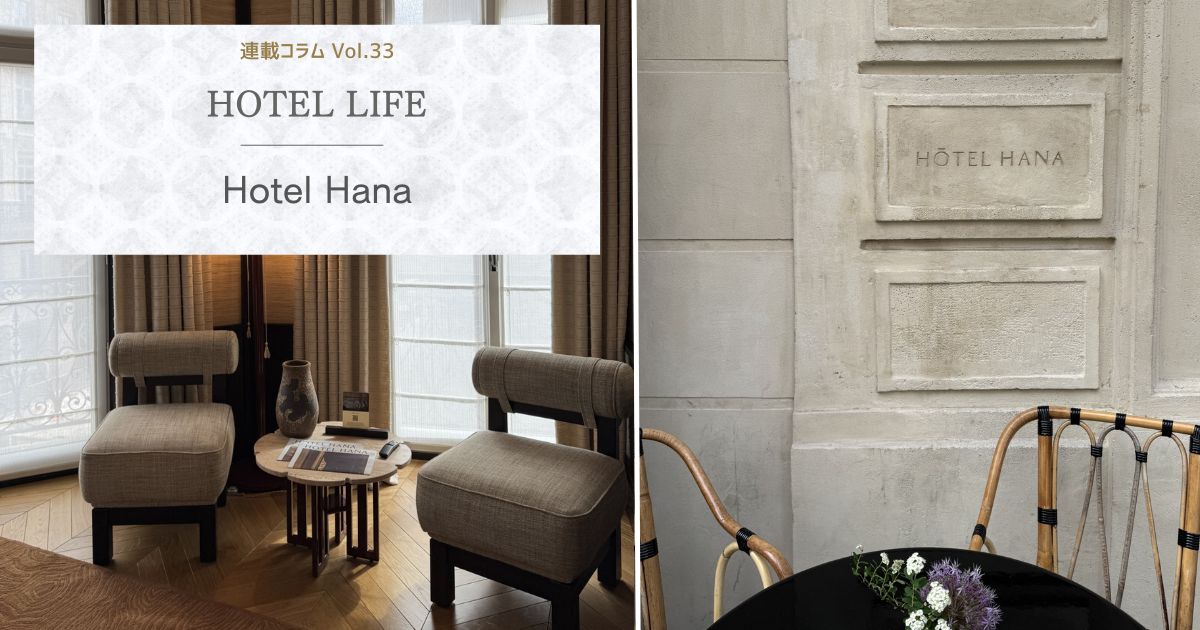 HOTEL LIFE vol.33　Hotel Hana